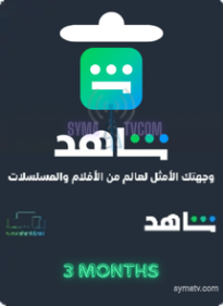Shahid VIP 3 Months Subscription